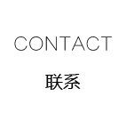 杭州九合形物工業(yè)設(shè)計(jì)公司聯(lián)系方式